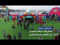 افتتاح أكبر حديقة ترامبواين في العالم بمدينة كراتشي