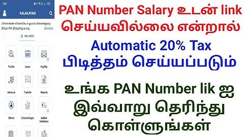 How to find PAN Number for kalanjiyam app. How to find PAN Number for kalanjiyam website