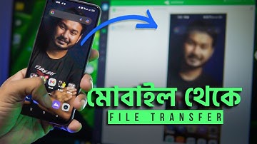 How to Control Android Devices from PC and Transfer Files Across Platforms!