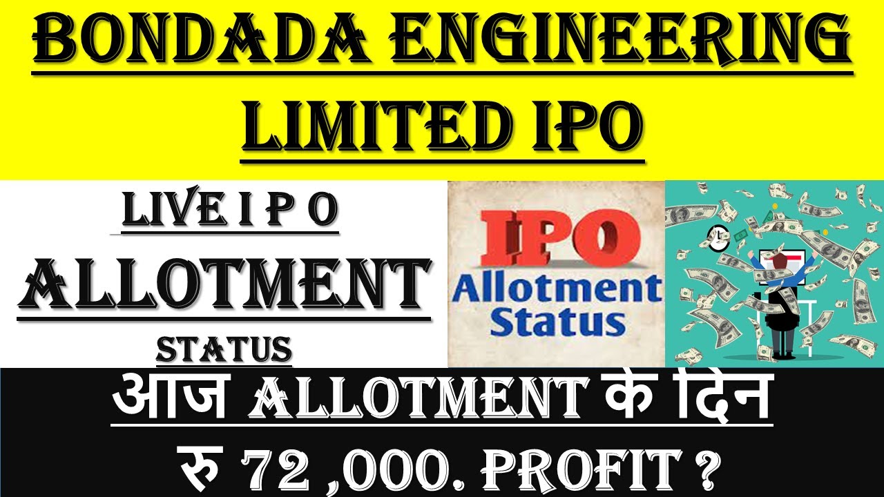 Bondada IPO ALLOTMENT STATUS| Bondada IPO GMP | Bondada IPO CHECK ALLOTMENT | 