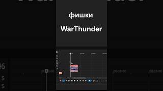 War Thunder Moments №16 #игры #танки #юмор #рекомендации