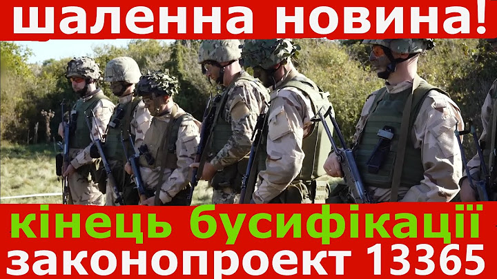 НАРЕШТІ! БУСИФІКАЦІЇ від ТЦК Кінець? Законопроект №13365! Чому вони НЕ ВОЮЮТЬ?