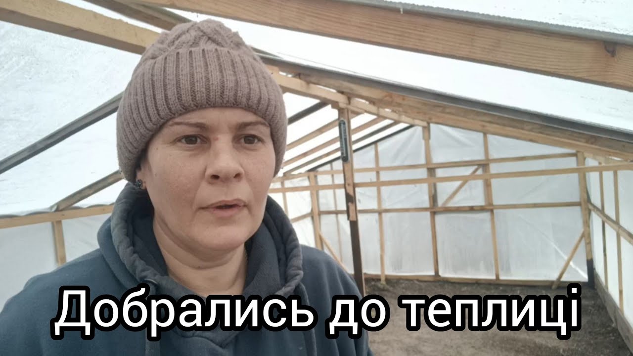 Знайшла бюджетний будинок і не один‼️Готуємо теплицю до нового сезону.
