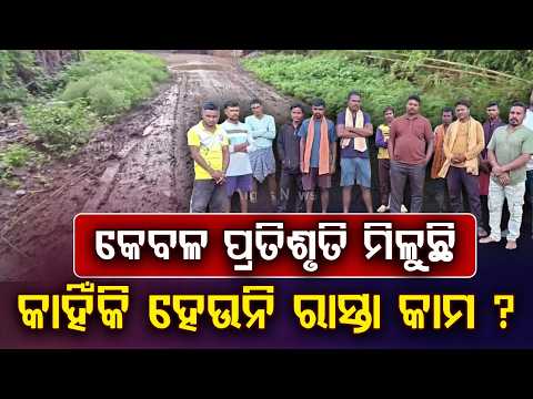 Tribal Villages Near Jharigam Deprived Of Roads For Years Despite Promises | Argus News