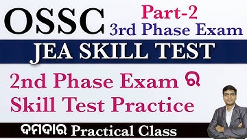 Spl. Computer Skill Test Class I OSSC JEA 2nd phase  Question Paper solutions (p-2) @PkStudyIQ