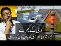 How does Dubai Speed Camera work? [Urdu/Hindi]