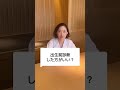 【妊活専門家】出生前診断した方がいい? #short