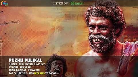 Puzhu Pulikal | Kammatipaadam| Audio Songs| Dulquer Salmaan, Rajeev Ravi | Official