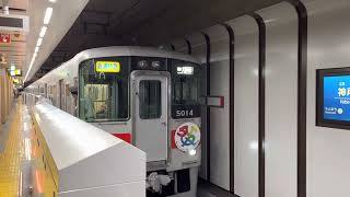 山陽電車 本線 5000系 5014F 発車 神戸三宮駅