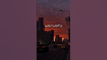 راحه نفسيه 🎧😴🕊️أجمل حالات واتس اب قرآن كريم بصوت جميل جدا تلاوه خاشعه 𝙌𝙪𝙧𝙖𝙣 𝙎𝙩𝙖𝙩𝙪𝙨❤️✨