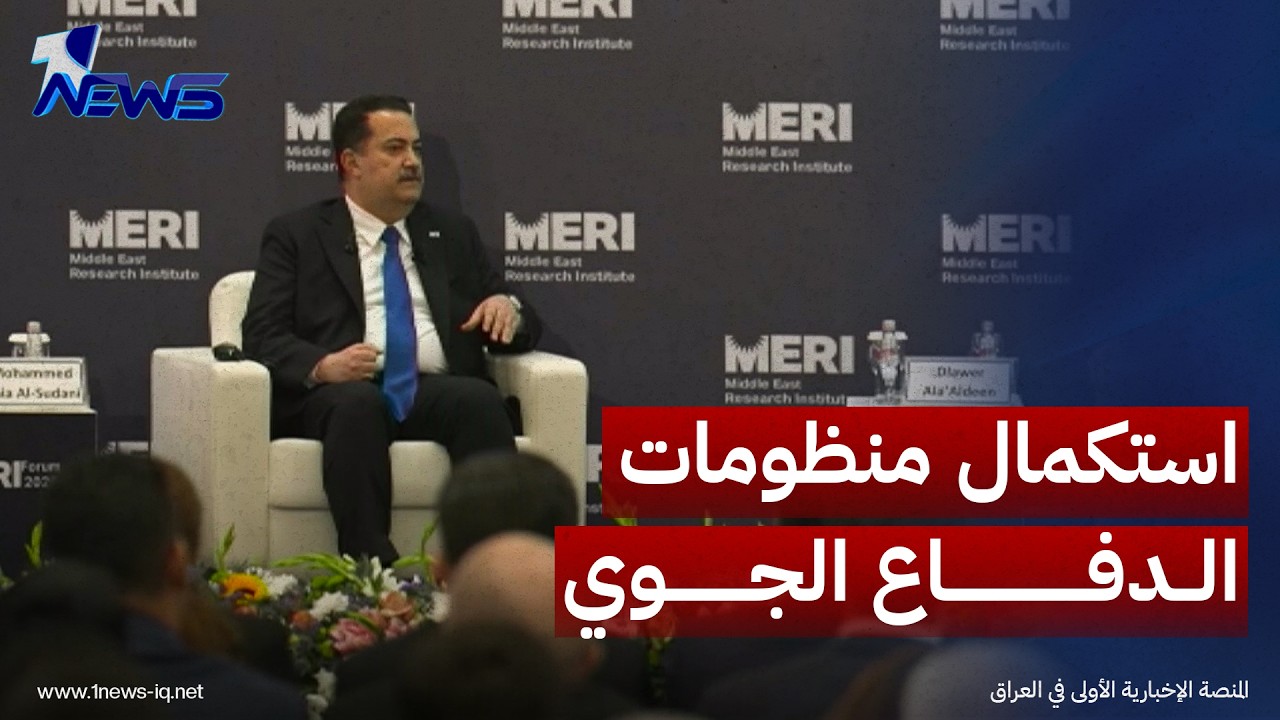 السوداني: العراق يعمل على استكمال منظومات الدفاع الجوي لضمان حماية أجوائه