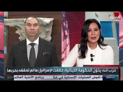 جلسة مجلس الوزراء اللبناني: ترقب لوصول الوزراء وتصريحات متضاربة