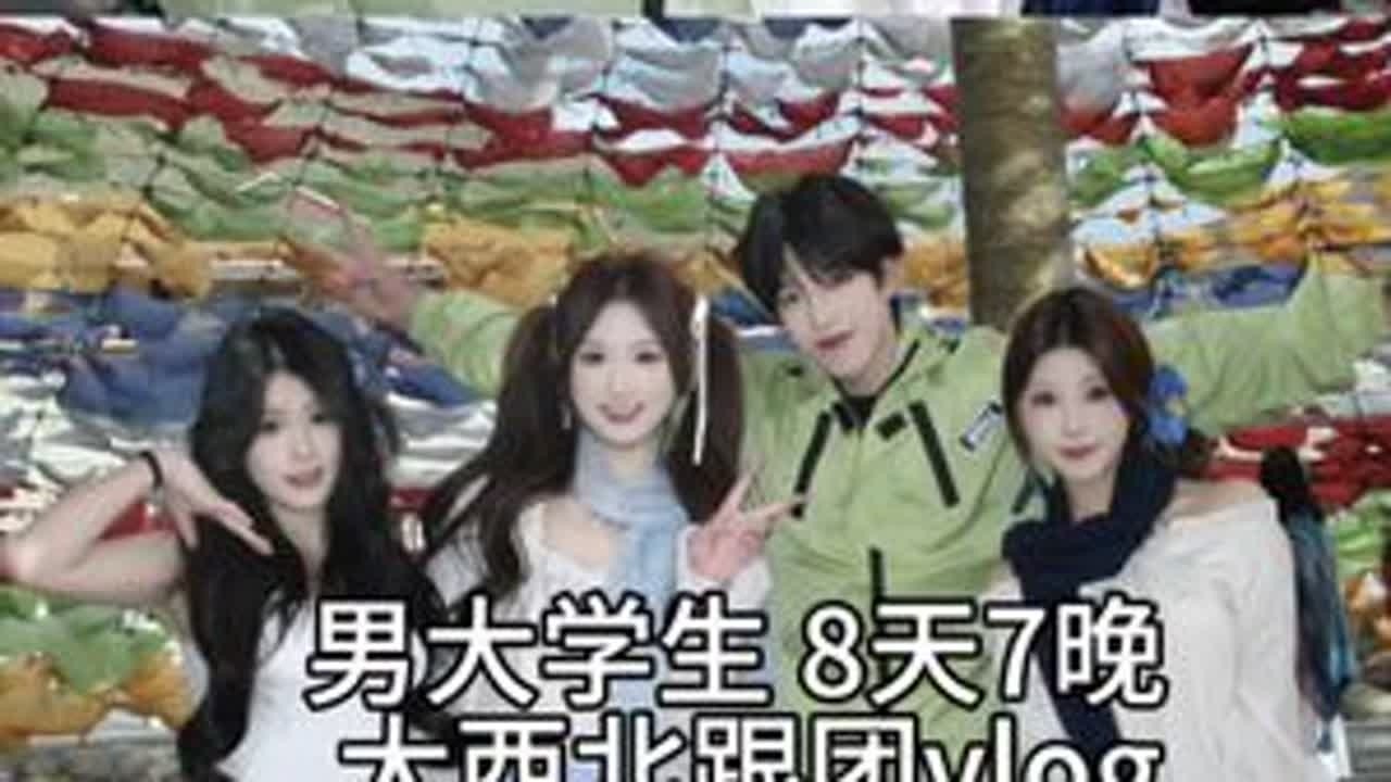 来大西北的第一天出了好多神图 ！！#大西北#男大学生vlog #osoce #osoce斯哲男包