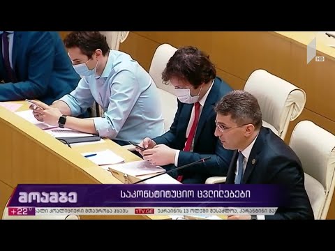 საკონსტიტუციო ცვლილებები