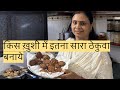 क्या कोई मेरे घर 🏠 पे आने वाला है 🌹mere ghar pe koi to aa raha hai