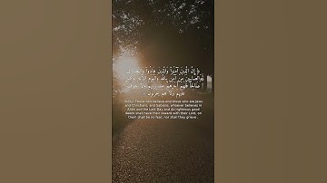 تلاوة خاشعة | سورة البقرة 62 - تريح القلب ❤️