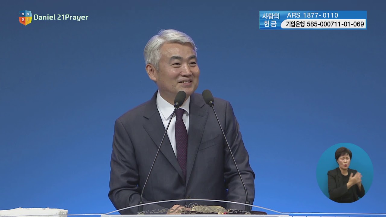 2017 다니엘기도회 14일차 하나님께서 전무후무하게 응답하신 기도 이건호목사