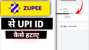 जूपी एप से यूपीआई आईडी कैसे डिलीट करें | zupee se upi id kaise delete kare