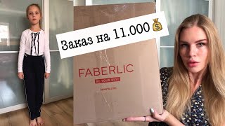 Фаберлик распаковка📦 детская одежда для школы и не только👖, новинки! малиновые мишки🧸🍯