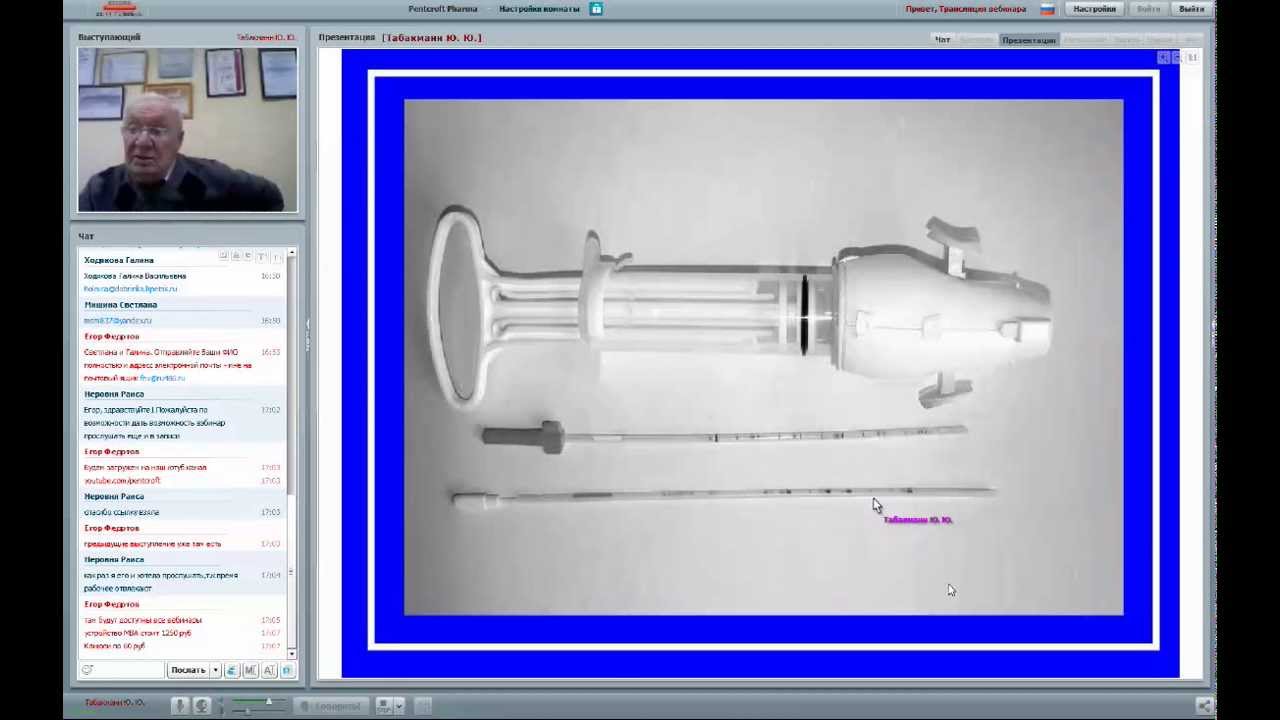 Аспирационная биопсия эндометрия - будущее профилактики рака тела матки проф Табакман Ю.Ю. 23 01 14