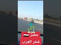 احنا مش بتوع حداد احنا فخر حونش مصر ابو طربوش مصر Fypシ الجيش المصري غزة سيناء 