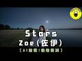 AI Song English Zoe Stars CC Subtitles ChinChinFunMusic AI Song English Zoe Stars CC Subtitles ChinChinFunMusic