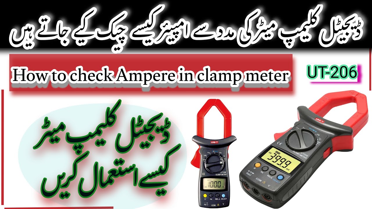Using A Digital Clamp Meter How To Check Ampere With The Help Of using-a-digital-clamp-meter-how-to-check-ampere-with-the-help-of