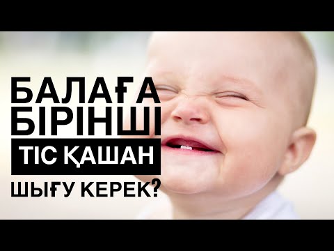 Бейне: Биік құйрық қашан шығады?