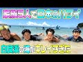 【キレイすぎる!!】1泊2日でハワイの姉妹ビーチへ行ってきました