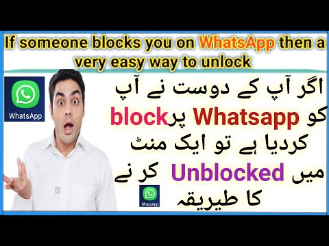 How to unblock block number on whatsapp agar koi WhatsApp par block kar de to Kaise ko unblock Karen