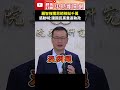黨主席競爭
