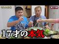 17才の息子が手伝った日の夜ご飯が、ちょっと特別だった【懐かしいシリーズ】