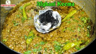 अफगानी कीमा Afghani Keema Recipe | Mutton Keema by Smiley Food | Hare masale ka Keema #AfghaniFood