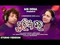 Guria re  mantu chhuria  aseema panda  odia  new dance song 2023