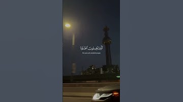 إنما المؤمنون الذين إذا ذكر الله وجلت قلوبهم/#تلاوة_خاشعة#القارئ_ياسر_الدوسري #quran 🎧❤😴