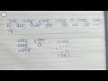 ग्यारह हजार ग्यारह सौ ग्यारह कैसे लिखें अंको में | 11 हजार 11 सौ 11 कैसे लिखें अंको में Mp3 Song