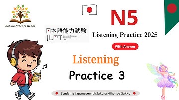JLPT N5 JAPANESE LISTENING PRACTICE TEST 2025  (3) WITH ANSWER ちょうかい
