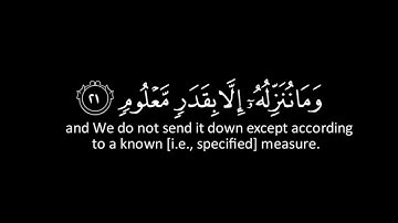 🍃 تلاوة من سورة الحجر 🍃 القارئ احمد خضر 🍃