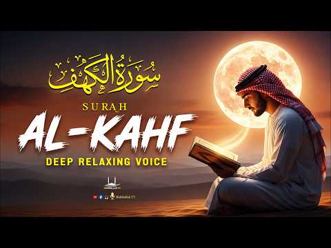 Listen Every Friday | SURAH AL-KAHF (FULL) | سورة الكهف | Beautiful Quran Recitation | Barakallah TV