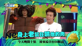 20171221來自星星的事 - 星際怪談【魔鬼藏在縫隙裡!祂就靜靜待在那 等你上勾…】