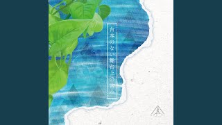 Between Sunny and Rainy