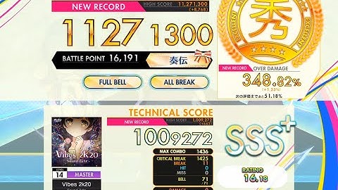 [オンゲキ SUMMER+] Vibes 2k20 (MASTER) ABFB [外部出力]