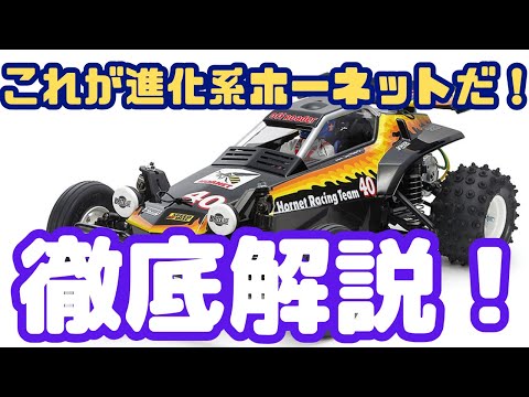 ラジコンマガジン 40年 ホーネット特集　中古品 ラジコンマガジン 40年 ホーネット特集 中古品