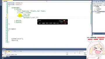 C C++知识系列教程：文件操作！文件操作知识详解+项目实战案例