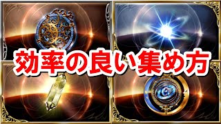 砂箱 年に数回しかない神キャンペーンがもうすぐ到来 各素材の効率の良い周回方法を紹介する 水古戦場 ゆっくり解説 グラブル Youtube