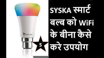 SYSKA SMART BULB WITHOUT WIFI ROUTER/HOTSPOT | SIMPLE TECHNIQUE IN हिन्दी