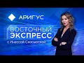 Морозы надвигаются на Бурятию | Восточный экспресс | Новости Бурятия