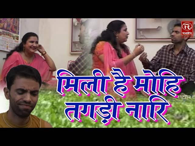 मिली है मोहि तगड़ी नारि | Brijesh Shastri | Kissa Natak | Rathore Cassette class=