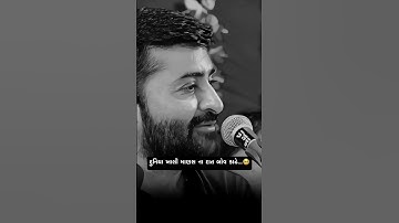 રૂપિયા ને માન છે ભાઈ 💯 #devayatkhavad #money #dayro #devayatkhavadnewdayro