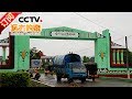 《远方的家》 20170710 一带一路（186）缅甸 边境小城的新面貌 | CCTV-4